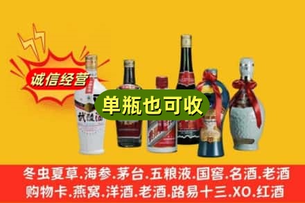 昭通威信县回收名酒