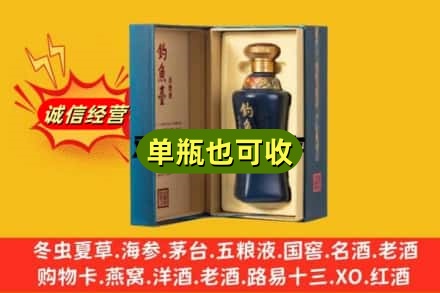 昭通威信县诚信回收钓鱼台