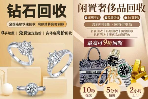 昭通威信县回收钻石